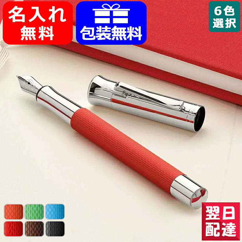 国内即発送 FABER-CASTELL ファーバーカステル デザイン アンビション ココスウッド 万年筆 148171 148172  gateware.com.br