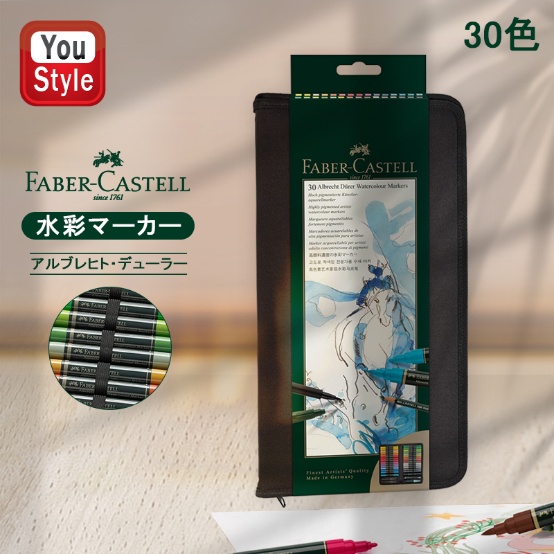 楽天市場】ファーバーカステル Faber-Castell 水彩マーカーセット アル 