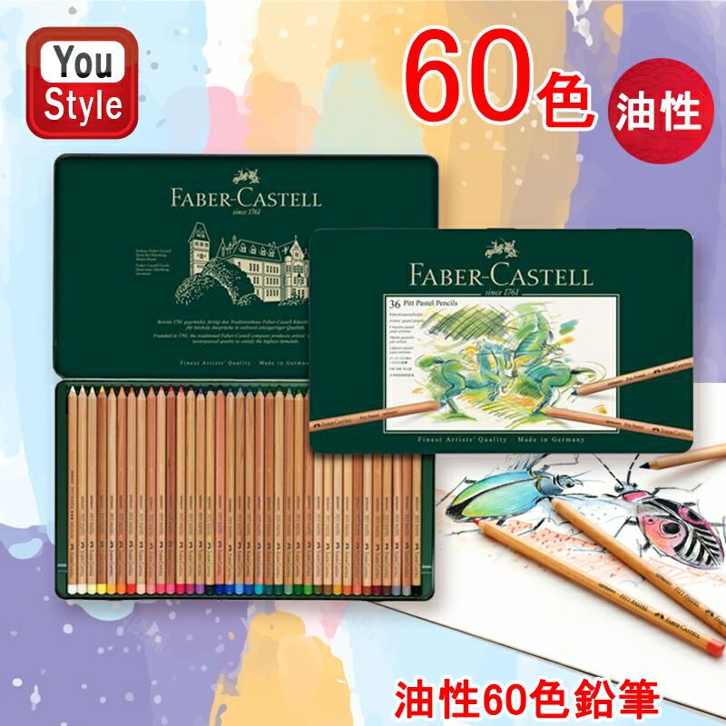 【楽天市場】ファーバーカステル Faber-Castell 油性36色鉛筆 