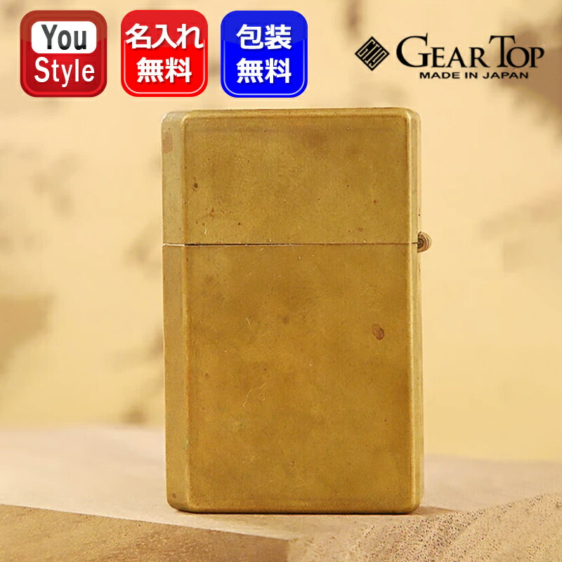 楽天市場】【2/1〜2/28ポイント5倍要エントリー】ライター ギアトップ
