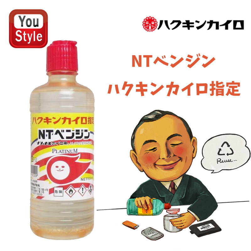 you-hkn-benzine-nt.jpg