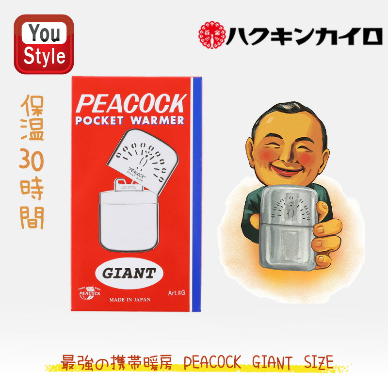楽天市場】ハクキンカイロ Hakukin ハクキンウォーマー ハクキン 楽天市場】ハクキンカイロ Hakukin ハクキンウォーマー ハクキン