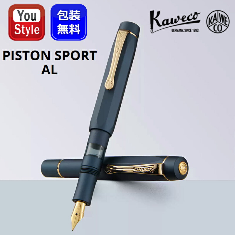 楽天市場】Kaweco Piston Sport Classic カヴェコ ピストン スポーツ