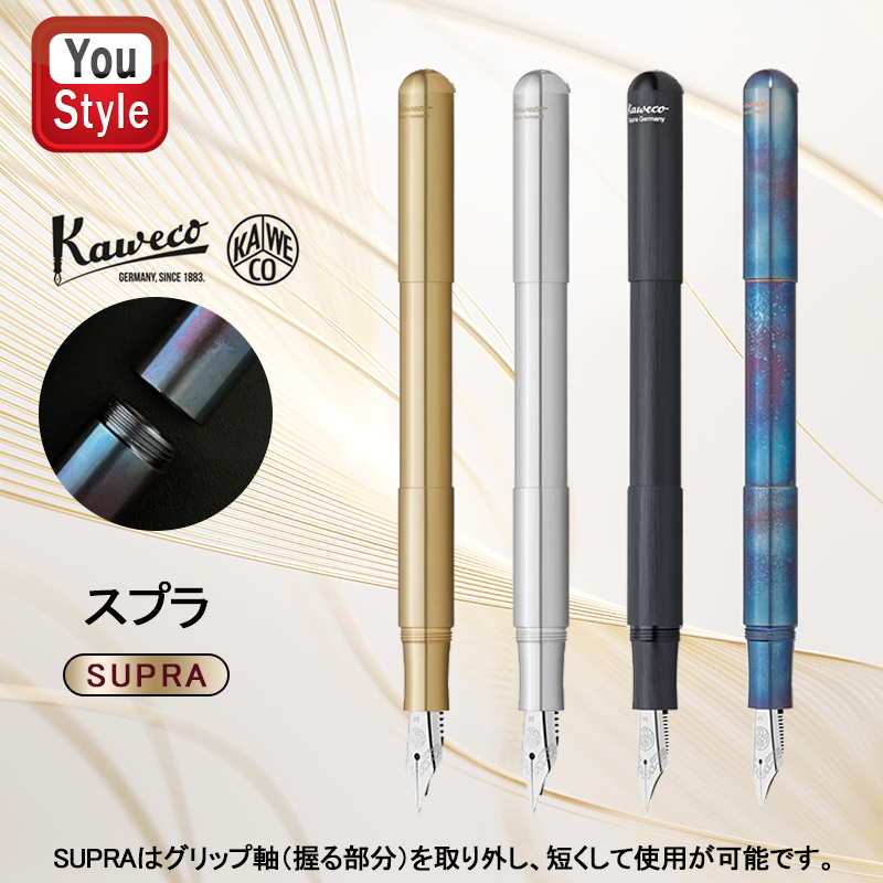 楽天市場】KAWECO SUPRA FOUNTAIN PEN BRASS カヴェコ スプラ