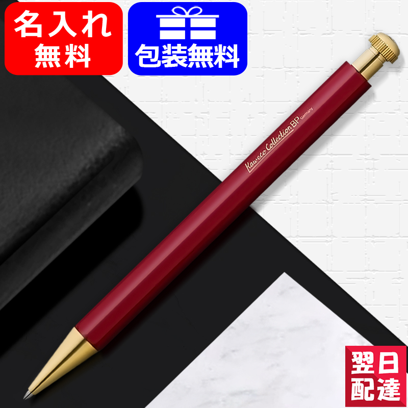 KAWECO カヴェコ　コレクション　シャーペン　スペシャルレッド　0.5mm