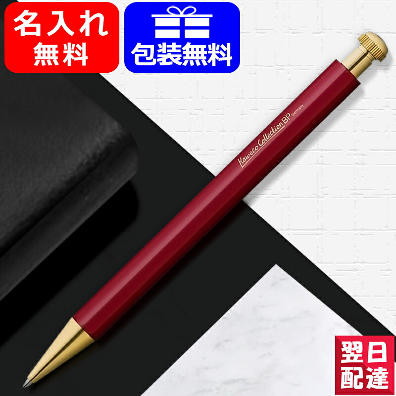 楽天市場】限定品 名入れ シャープペン カヴェコ KAWECO シャーペン ...