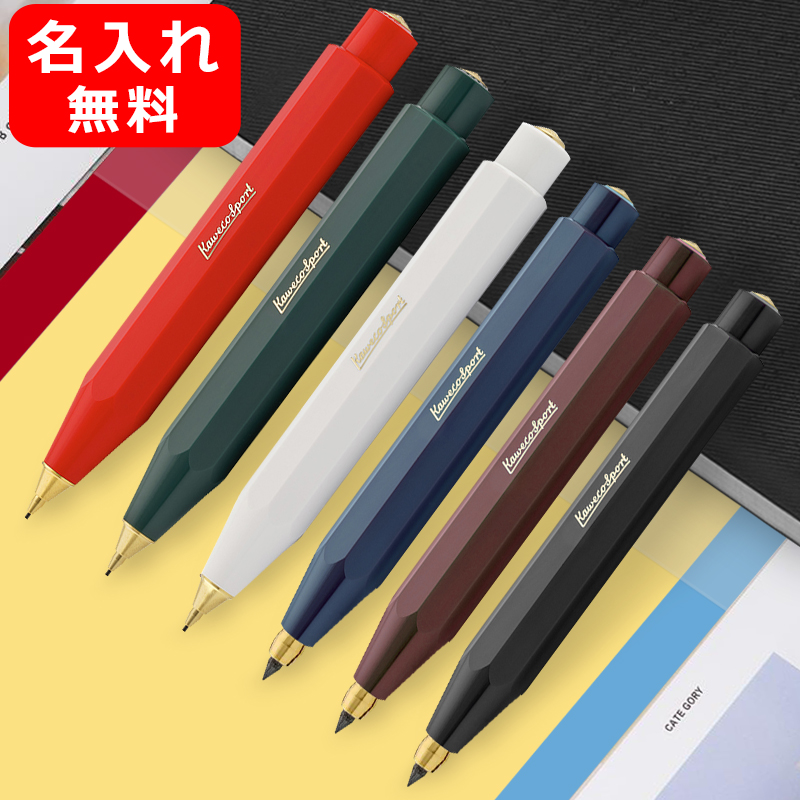 楽天市場】名入れ シャープペンシル カヴェコ KAWECO シャープペンシル スカイライン スポーツ SKYLINE Sport 0.7mm/3.2mm  SSP SSSP 名前入り 名入り : You STYLE