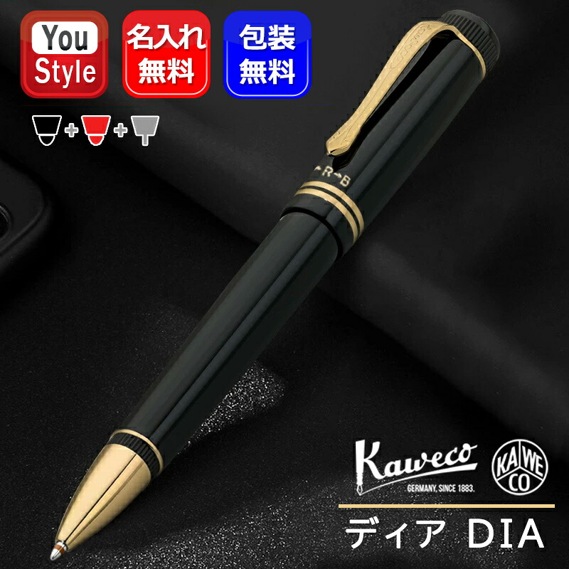 【2000円クーポンあり＆P5倍要エントリー】 名入れ 多機能ペン カヴェコ KAWECO 複合筆記具 ディア DIA ディア ボールペン 黒・赤+シャープペンシル 0.7mm ブラック/ゴールド DIA-MTG ギフト プレゼント お祝い 記念品 オフィス 新学期 勉強 学生用品 名前入り 名入り