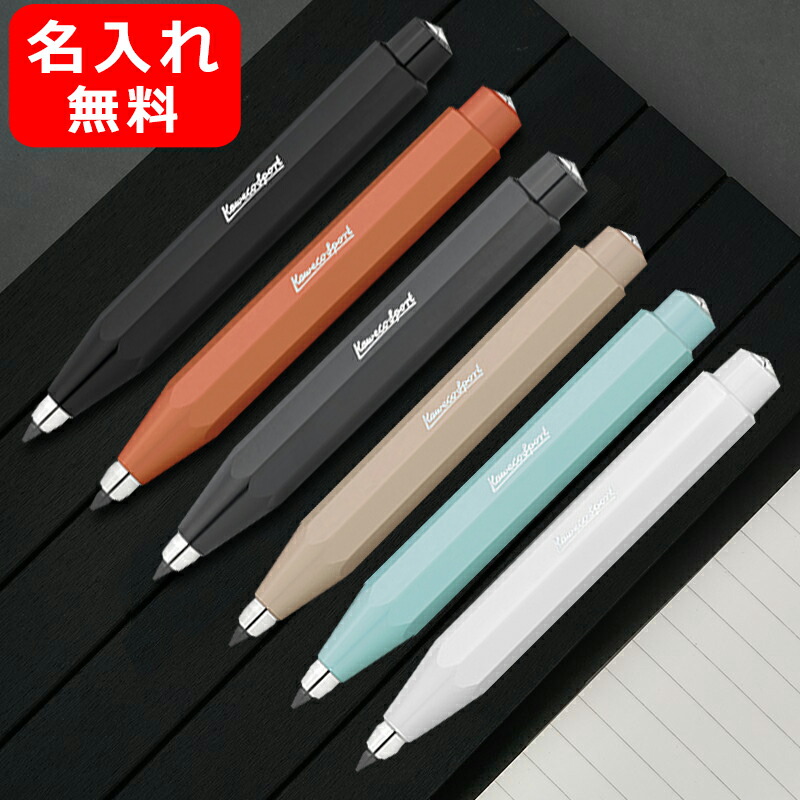 楽天市場】名入れ シャープペンシル カヴェコ KAWECO シャーペン クラシック スポーツ CLASSIC SPORT 全12色 0.7mm  ネイビー ブラック ボルドー グリーン レッド ホワイト CSSP-NV 名前入り 名入り : You STYLE