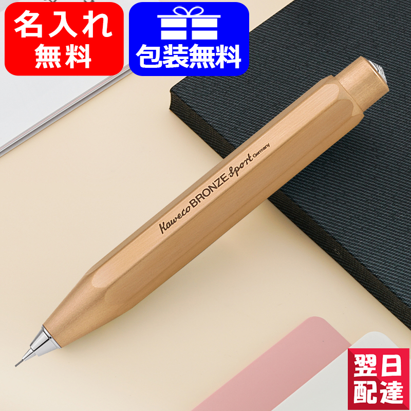 楽天市場】名入れ 万年筆 数量限定 カヴェコ KAWECO 万年筆 ブロンズ