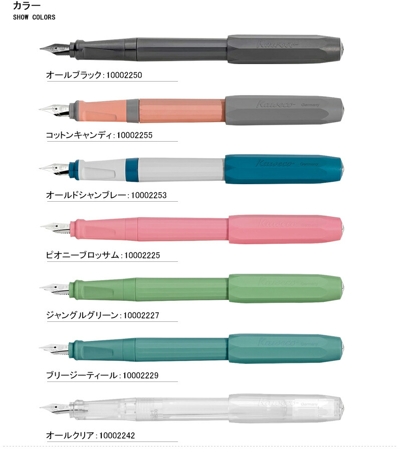 選択 カヴェコ KAWECO 万年筆 パケオ PERKEO スチールペン先 F細字 10002225 10002227 10002229  10002242 10002250 10002253 10002255 omed.com.ar