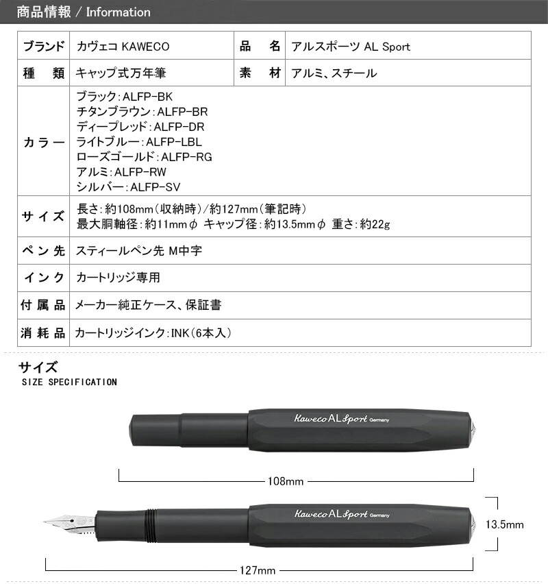 名入れ 万年筆 カヴェコ KAWECO ALFP-BK Sport プレゼント 文房具 ALFP-LBL ALFP-RW ALFP-RG  ALFP-SV AL 記念品 M中字 ALFP-DR 名入り お祝い ギフト アルスポーツ 名前入り ALFP-BR