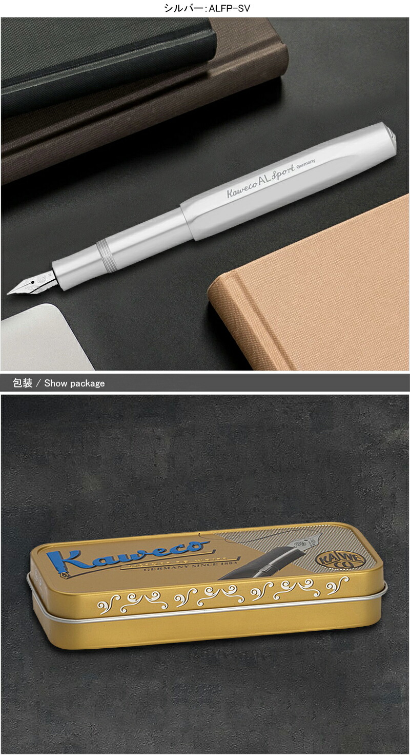 名入れ 万年筆 カヴェコ KAWECO ALFP-BK Sport プレゼント 文房具 ALFP-LBL ALFP-RW ALFP-RG  ALFP-SV AL 記念品 M中字 ALFP-DR 名入り お祝い ギフト アルスポーツ 名前入り ALFP-BR