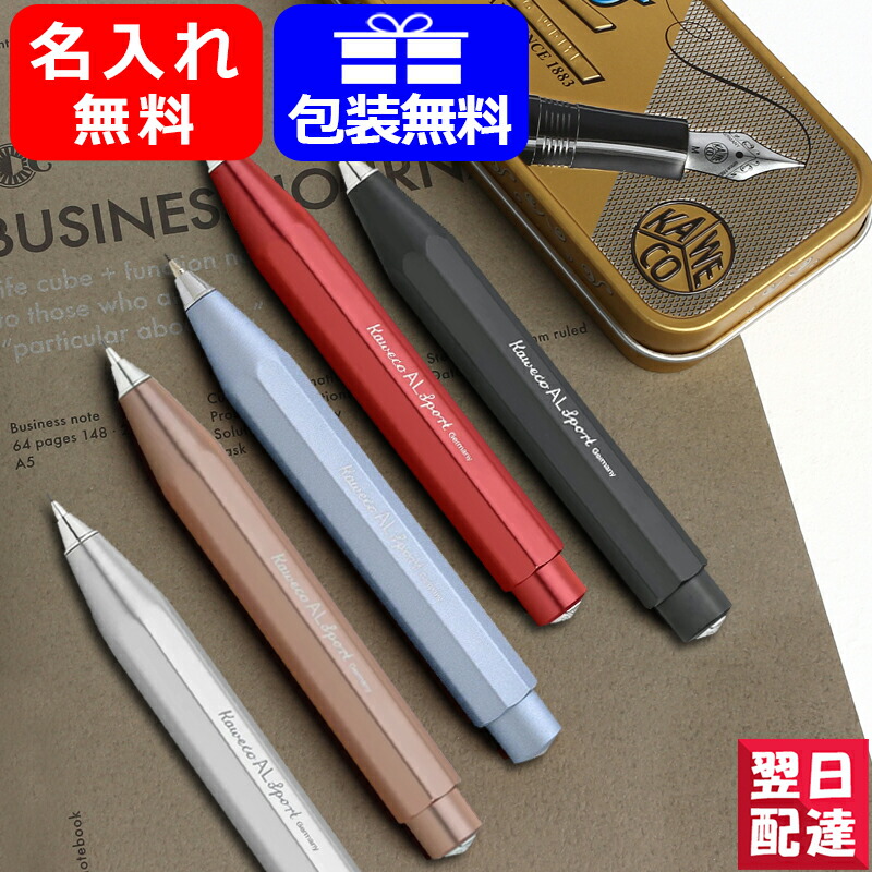 楽天市場】名入れ シャープペンシル カヴェコ KAWECO シャーペン クラシック スポーツ CLASSIC SPORT 全12色 0.7mm  ネイビー ブラック ボルドー グリーン レッド ホワイト CSSP-NV 名前入り 名入り : You STYLE