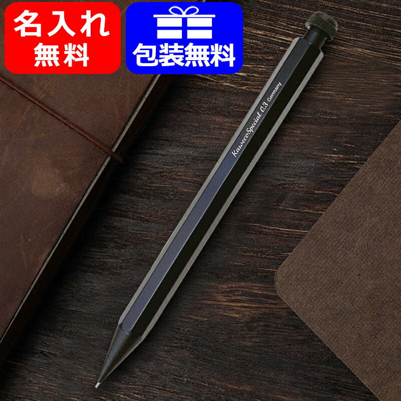 【楽天市場】名入れ シャープペンシル カヴェコ KAWECO シャープ