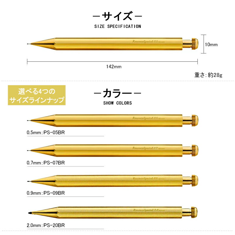 日本正規代理店品 名入れ シャープペン KAWECO カヴェコ シャーペン ペンシル スペシャル SPECIAL 0.5mm 0.7mm 0.9mm 2.0mm  ブラス PS-05BR PS-07BR PS-09BR PS-20BR 全4種類 お祝い ギフト プレゼント 記念品 文房具 名前入り 名入り  plan-jus.com