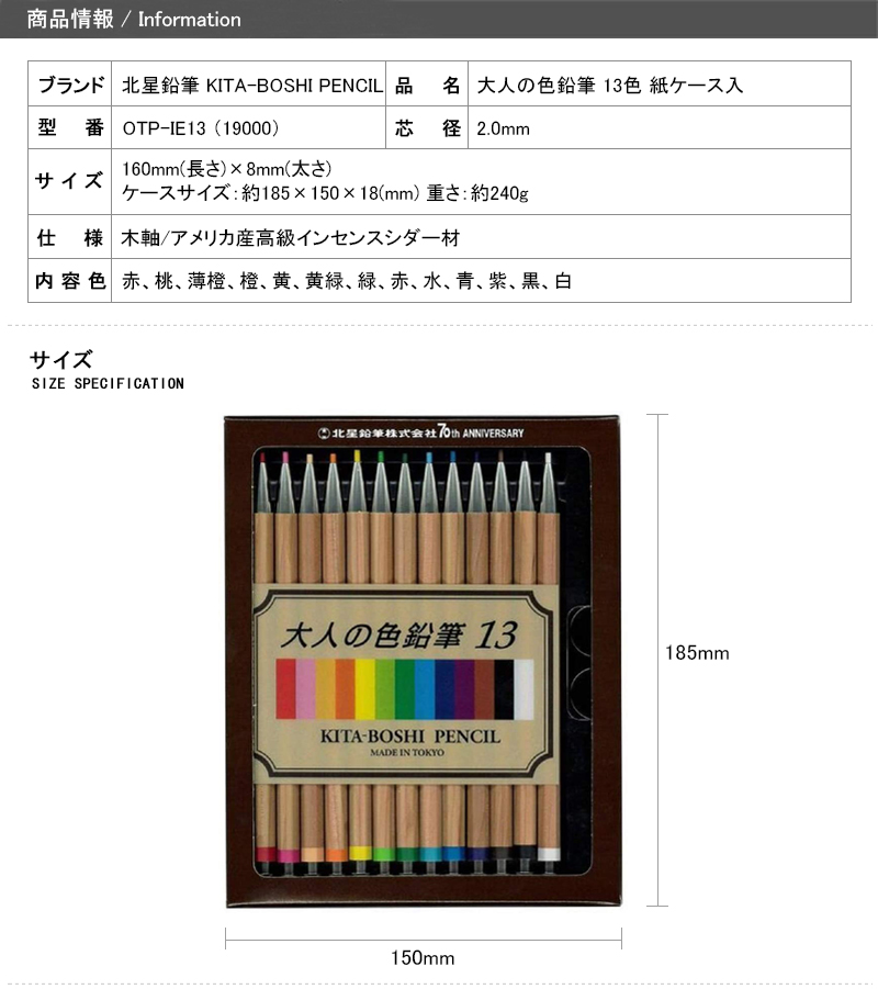 北星鉛筆 Kita Boshi Pencil シャープペン 大人の色鉛筆 13色 紙ケース入 13本入 Otp Ie13 Cooltonindia Com