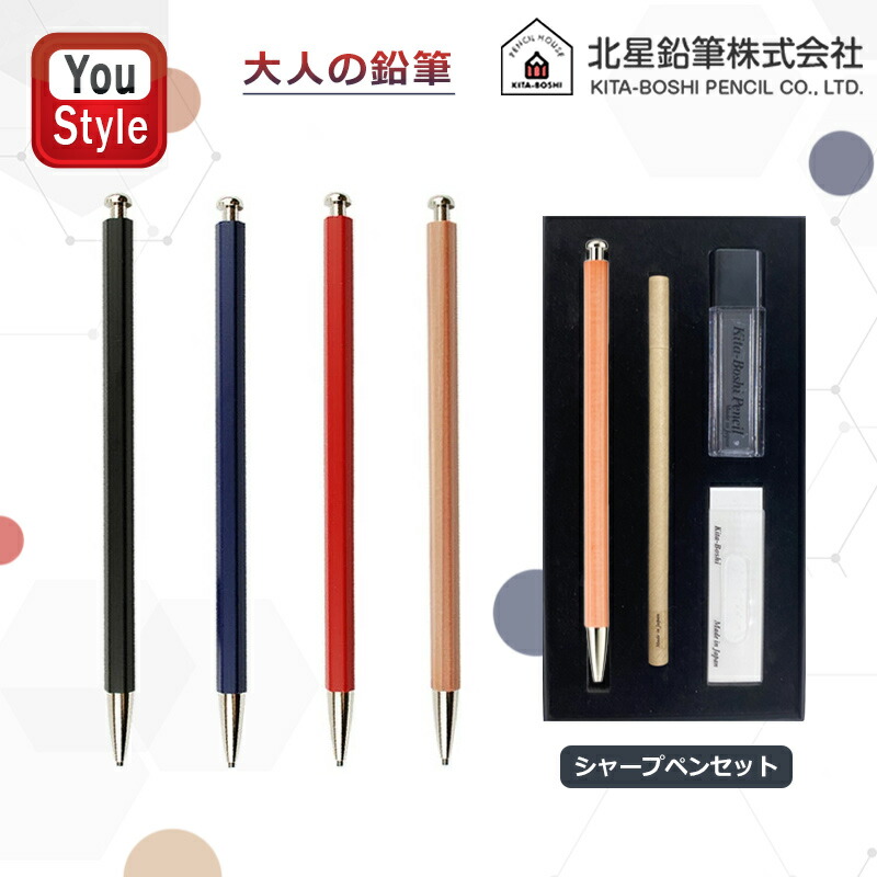 楽天市場】在庫一掃 赤字セール 北星鉛筆 KITA-BOSHI PENCIL 木
