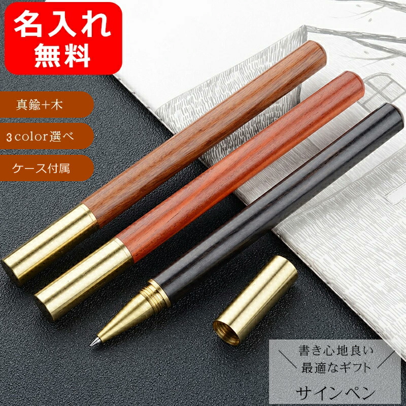 楽天市場】木製ボールペン ウッドボールペン ウッドペン 専用