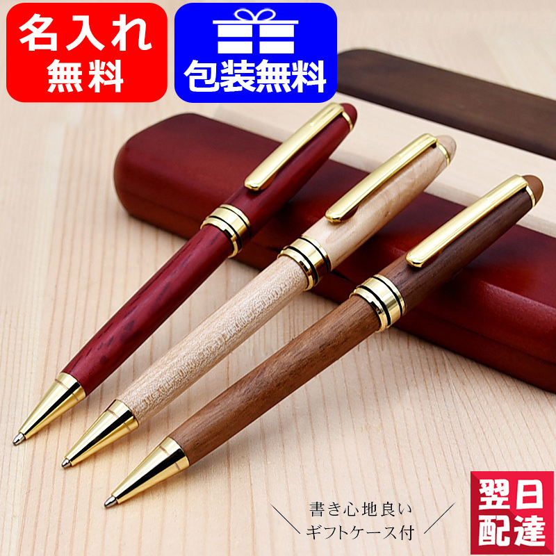 楽天市場】【あす楽】木製ボールペン＆ケースセット 油性ボールペン 木 