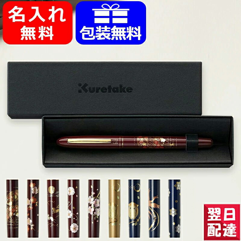 蒔絵筆 楽天市場】くれ竹 手紙ぺん 蒔絵物語 桐箱入り 枝桜 黒 ECC115