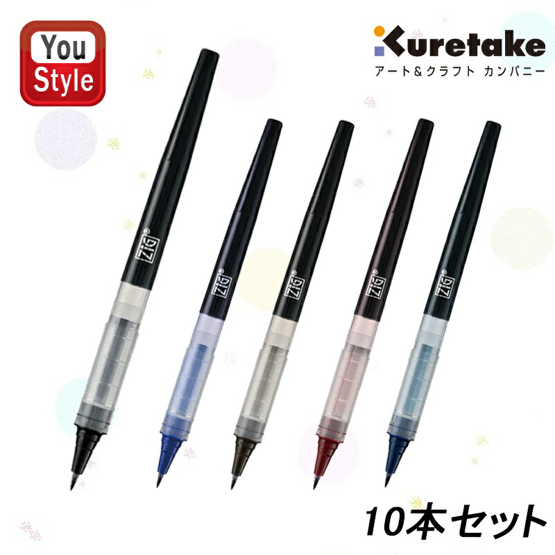 楽天市場】呉竹 KURETAKE ZIG LETTER PEN COCOIRO リフィル
