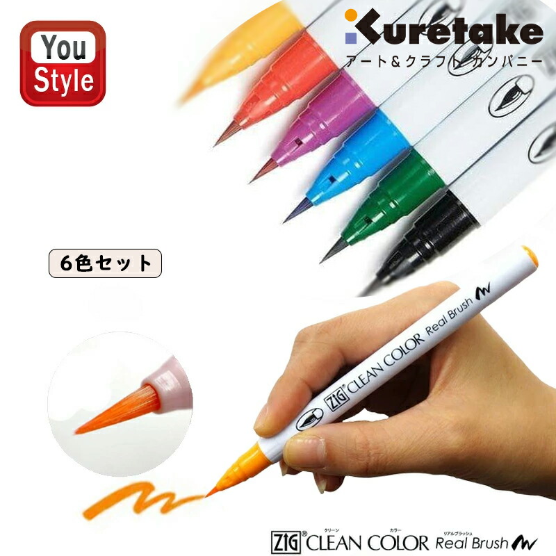 楽天市場】【2/1〜2/28ポイント5倍要エントリー】呉竹 KURETAKE カラー