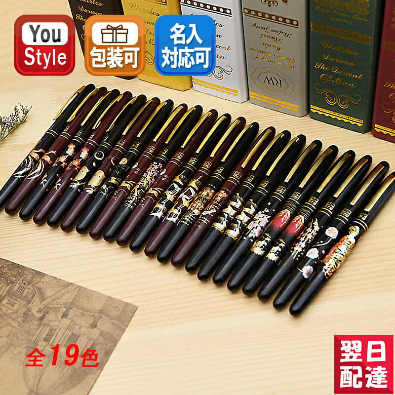 【あす楽対応可】呉竹　KURETAKE　万年毛筆　DU180/DU181/DU184　蒔絵物語　キャップ式　桐箱入りブラック黒/レッド赤　扇面/枝桜/瑞鳥鳳凰/ふくろう/うさぎ/桜唄/枝垂桜/赤富士/牡丹桜/鶴寿/華舞妓/桜園/鶴寿千歳