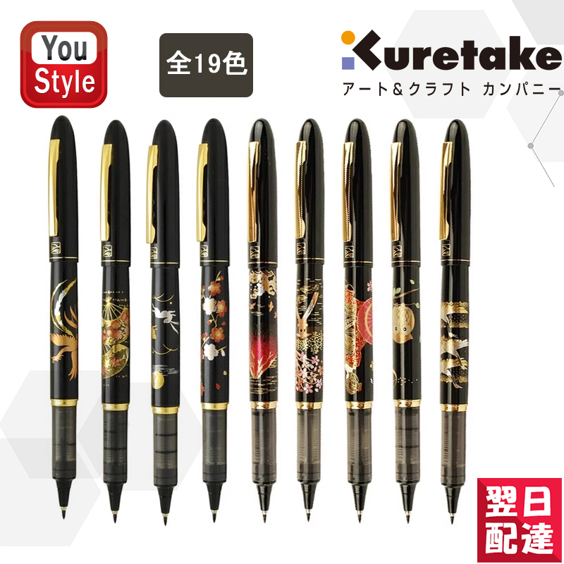 楽天市場】【あす楽】名入れ 呉竹 KURETAKE 手紙ペン 蒔絵物語 硬筆