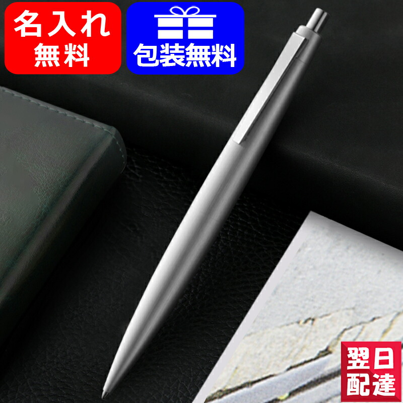 楽天市場】名入れ ボールペン ラミー LAMY 油性ボールペン 2000 中字 M ブラックウッド L203B / タクサス L203K 高級 木材  名前入り 名入り ギフト プレゼント お祝い 記念品 高級筆記具 : You STYLE