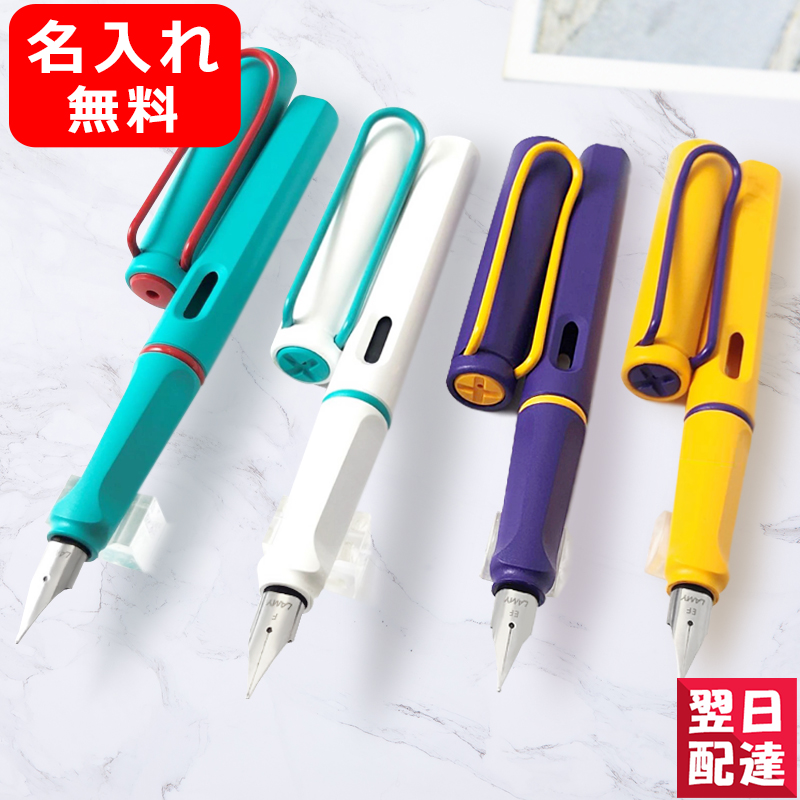 LAMY ラミー 万年筆 レディ 波型模様 F-