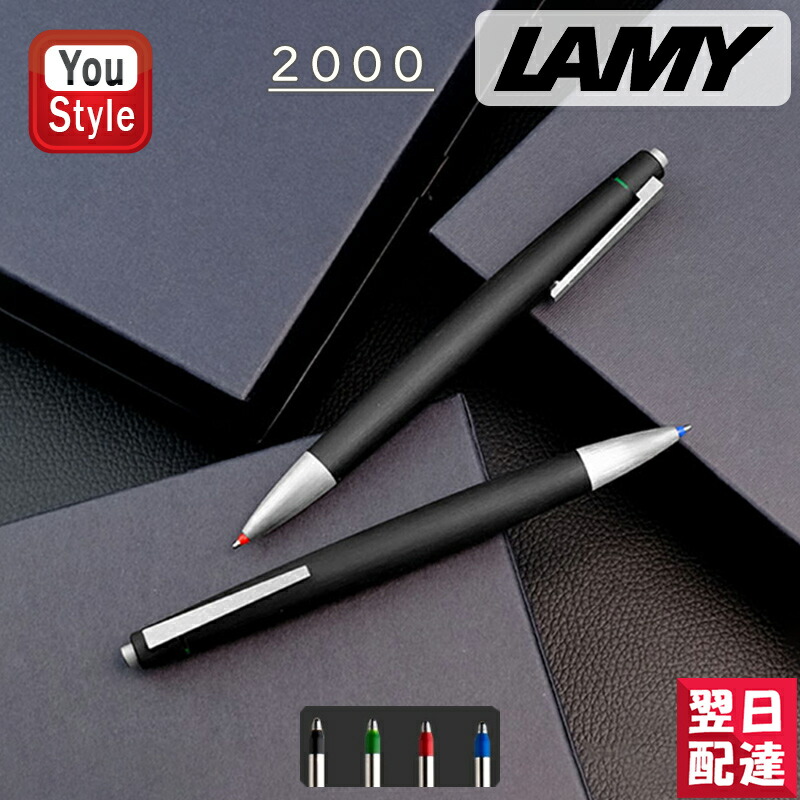 楽天市場】名入れ ボールペン ラミー LAMY 油性ボールペン 2000