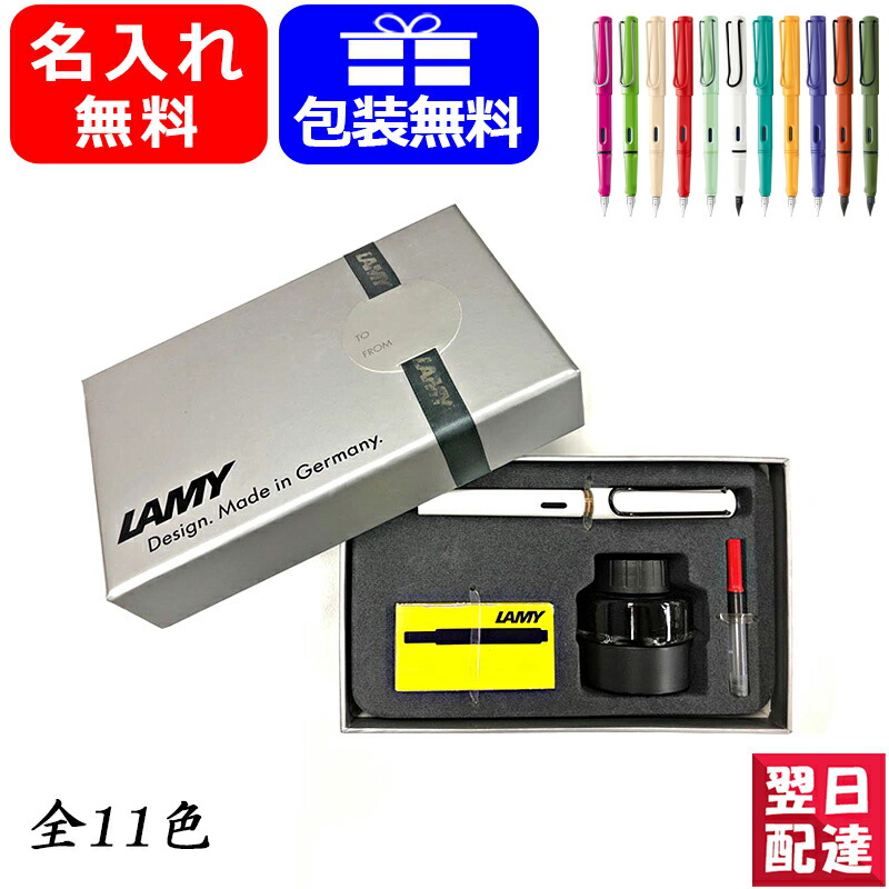 楽天市場】ラミー 万年筆用 カートリッジ インク INK 5本入り 1箱 LAMY 全7色 LT10 文房具 : You STYLE