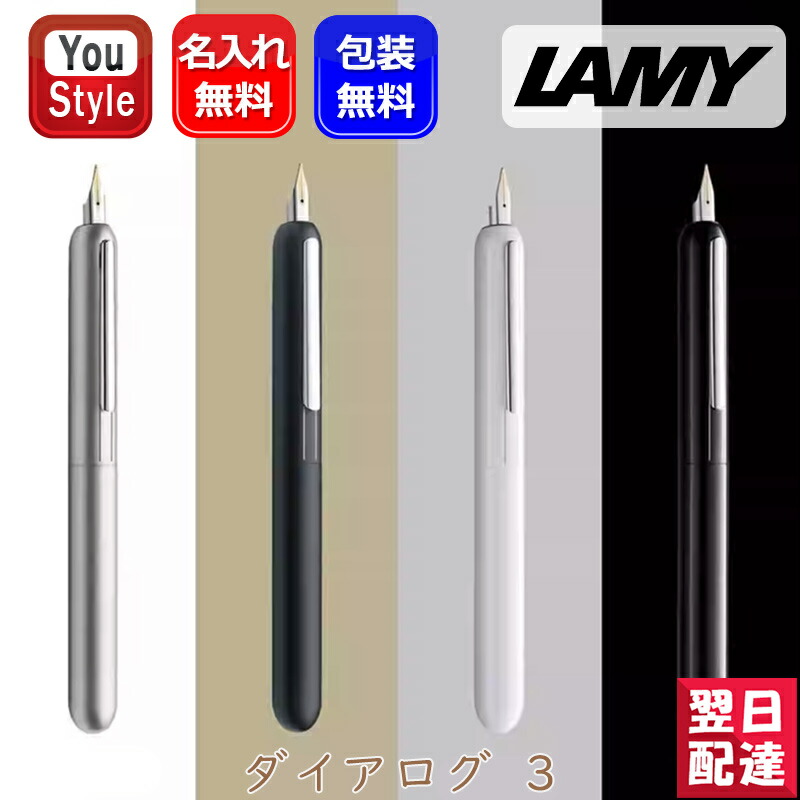 LAMY /ラミー　ダイアログ　パラジウム　F 楽天市場】LAMY DIALOG FOUNTAIN PEN ラミー ダイアログ 万年筆