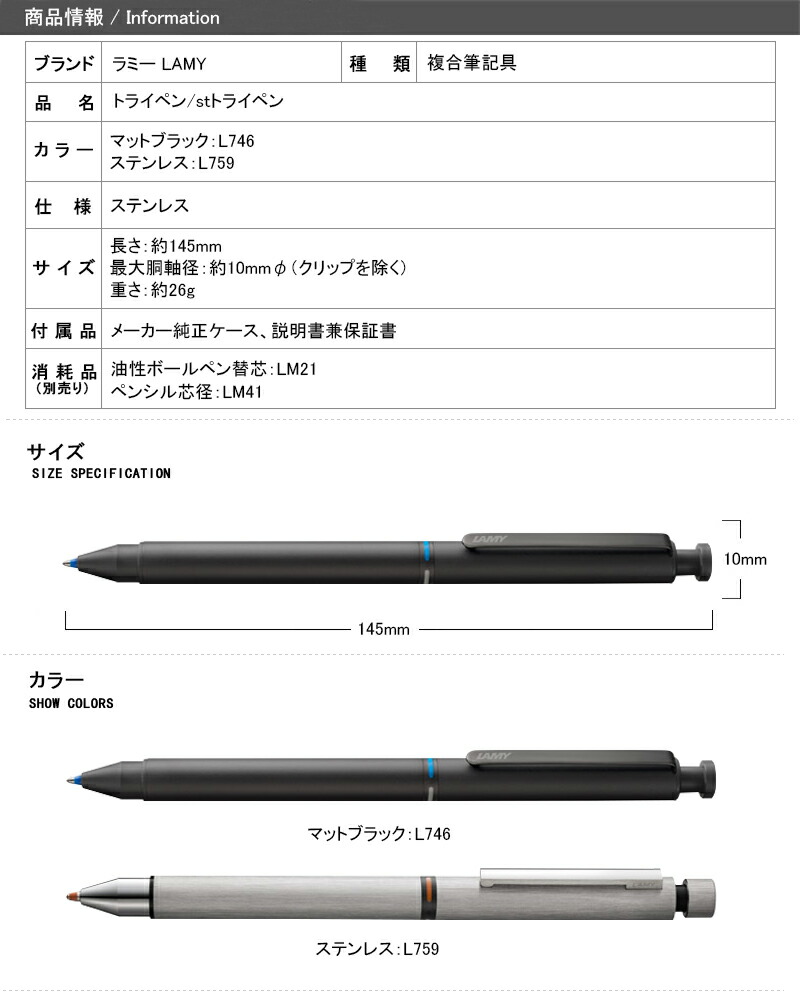 希少 LAMY トライペン ホワイト 多機能ペン www.esnmurcia.org