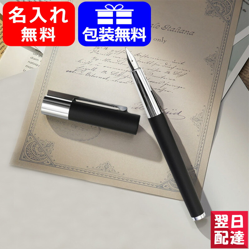 楽天市場】【あす楽】名入れ 万年筆 ラミー LAMY 2000 万年筆 ブラック 14金プラチナ仕上げ ピストン吸入式 モークローン L01  プレゼント クリスマス お祝い ギフト プレゼント 記念品 文房具 名前入り 名入り : You STYLE