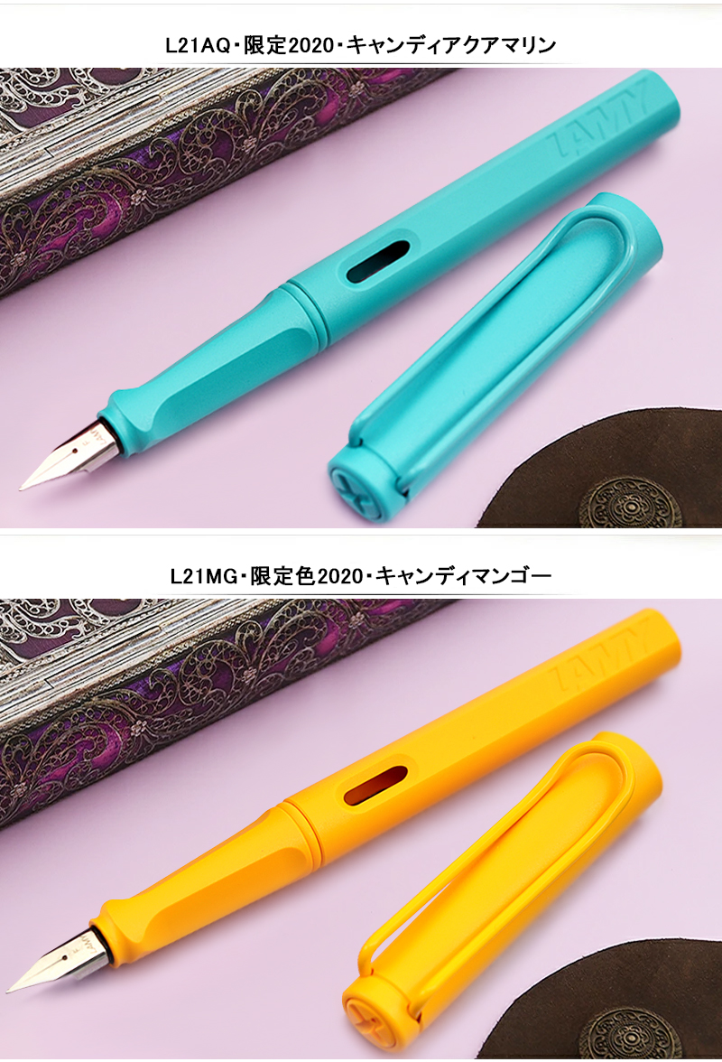 サマーセール35%オフ 万年筆 LAMY Safari（マンゴー/ウァイオレッド