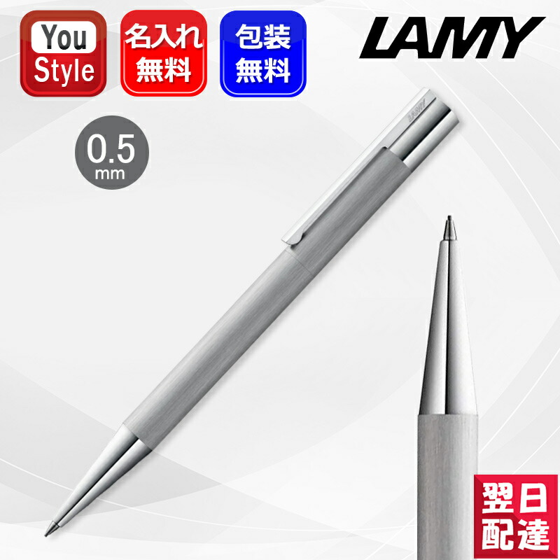 ラミースカラ チタン シャープペンシル0.7mm 楽天市場】【LAMY】ラミー
