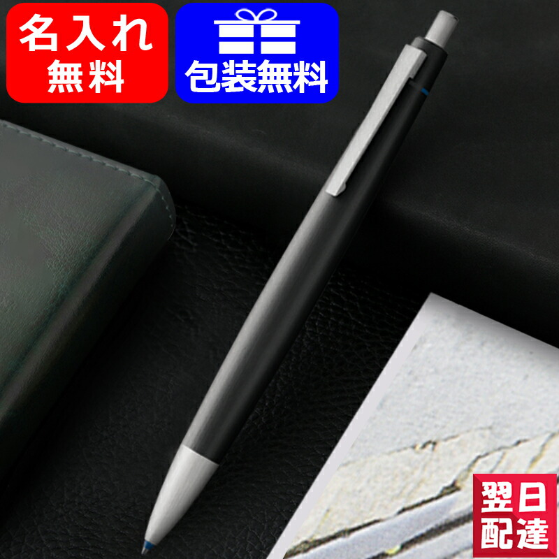 【楽天市場】【あす楽対応可】ラミー LAMY 2000 名入れ ペンシル シャーペン 0.5mm/0.7mm L101 名前入り 名入り ギフト 入学  卒業 誕生日 記念 プレゼント お祝い : You STYLE