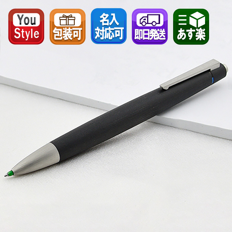 ボールペン 名入れ ラミー 4色ボールペン LAMY 2000 マルチペン 複合筆記具 多機能ペン 複合ペン ブラック L401 多色ペン Lamy2000 4色油性ボールペン