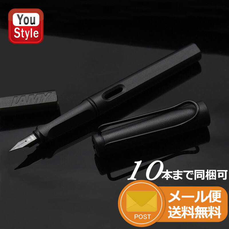 【限定品】ラミー 万年筆 LAMY 限定2018 サファリ オールブラック L44 safari all black EF/F/M