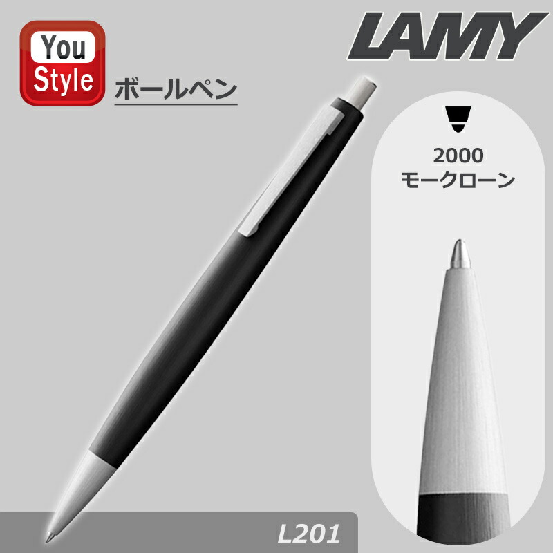 楽天市場】名入れ ボールペン ラミー LAMY 油性ボールペン 2000