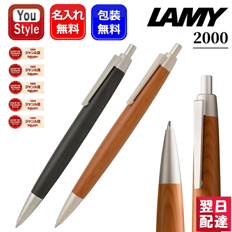 楽天市場】【P5倍要エントリー】 名入れ ラミー LAMY 油性ボールペン