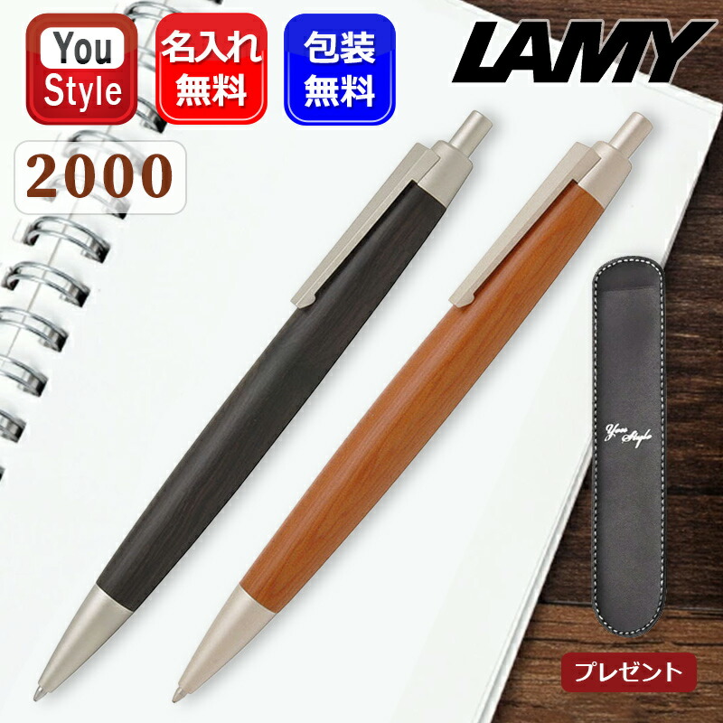 Lamy ボールペン 木製 ブラウン lamy-l90-1.jpg