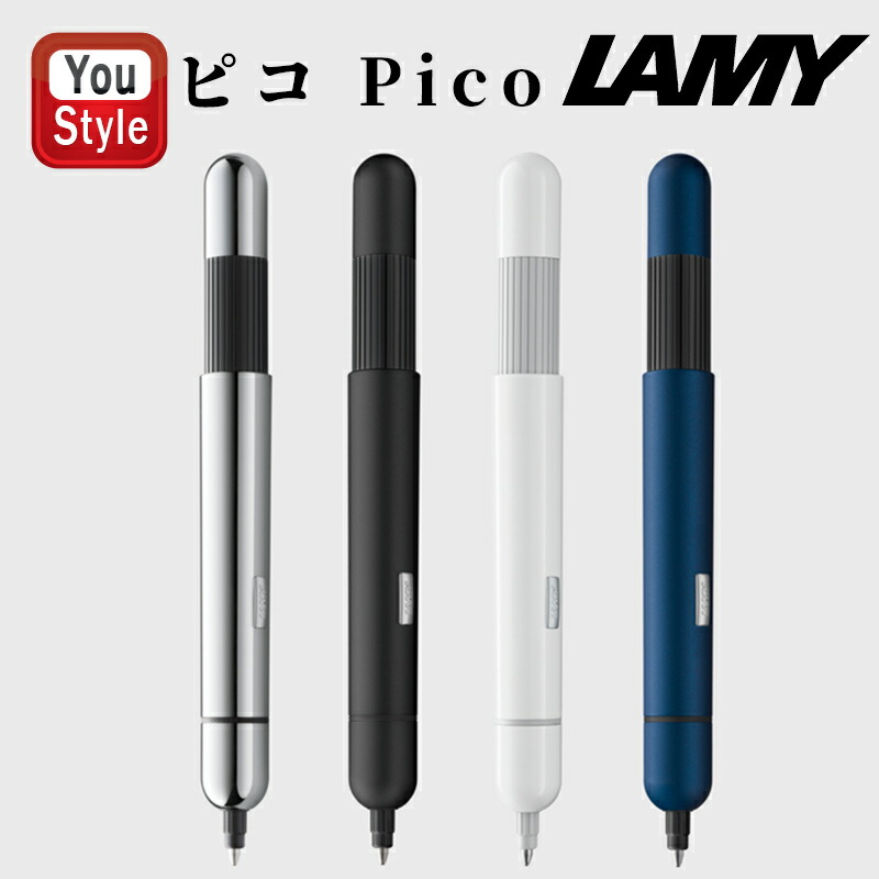 ラミー　ピコ　ボールペン　コラボセット LAMY ラミー ピコ ボールペン : 文房具の和気文具 - 通販