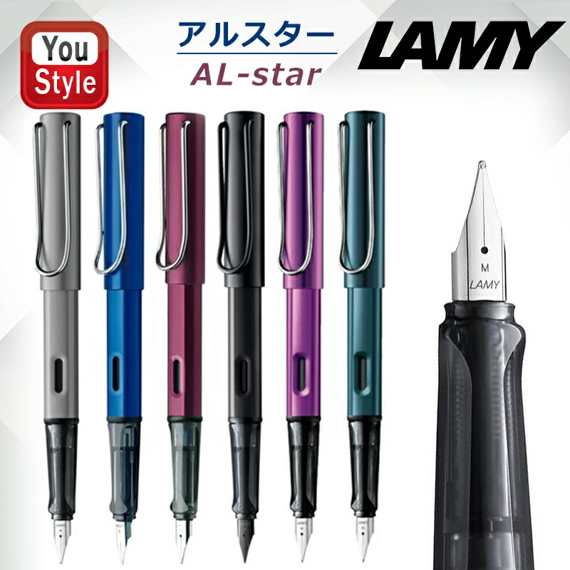 楽天市場】名入れ 万年筆 ラミー LAMY 2000 モークローン