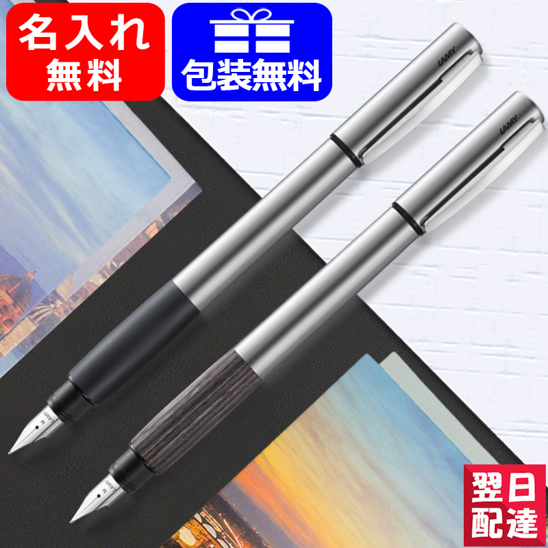 楽天市場】【あす楽】 名入れ 万年筆 ラミー LAMY スカラ scala マット