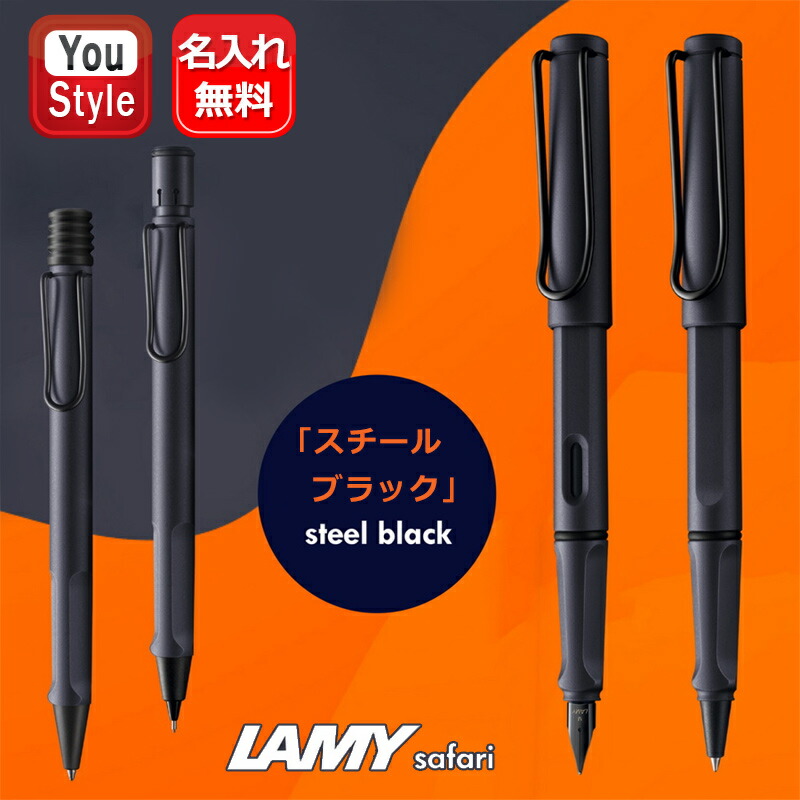 楽天市場】ラミー LAMY 万年筆 限定品 サファリ Safari L13PK