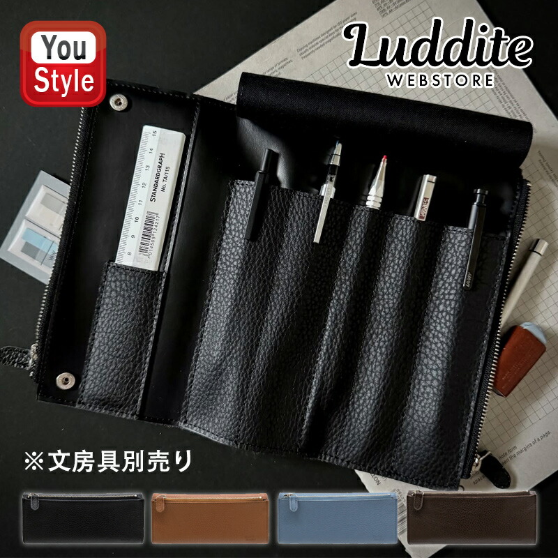 【2000円クーポンあり＆P5倍要エントリー】 ラダイト luddite ペンケース ベンディペンケース エッセンシャル ADRIA BNPNE ブラック/ブラウン/ブルーグレー/ウィスキー 大人の筆箱 大容量 新入学 就職 誕生日 筆記具 文房具 高校生 社会人 大学生 日本製