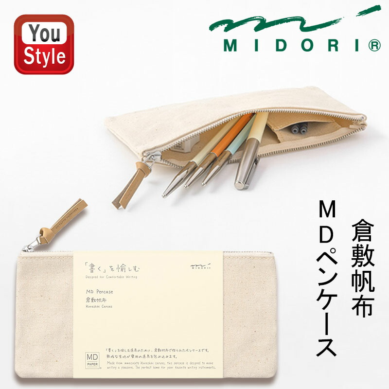 Amazon.com : Midori Traveler's Notebook (Refill 004) Zipper